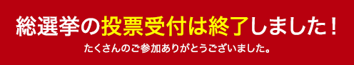このヒロインに投票する